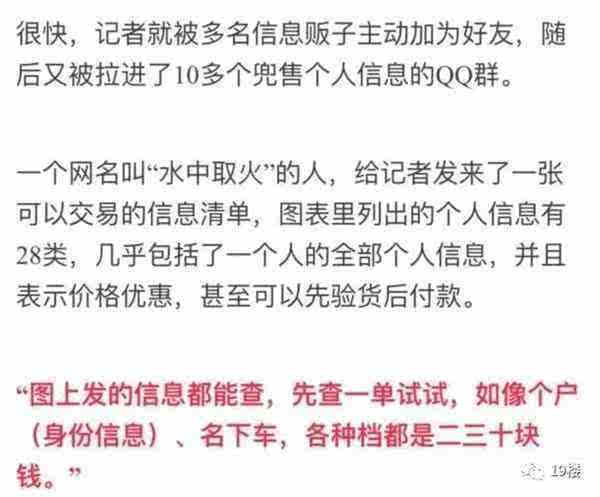实在可怕!只要有手机号码就可以将查清你的一切