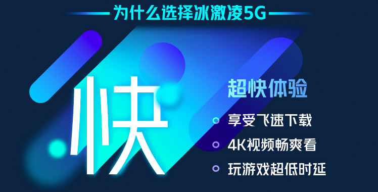 郑州联通5g资费 郑州联通5g资费